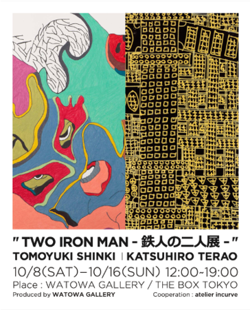 "TWO IRON MAN -鉄人の二人展-”