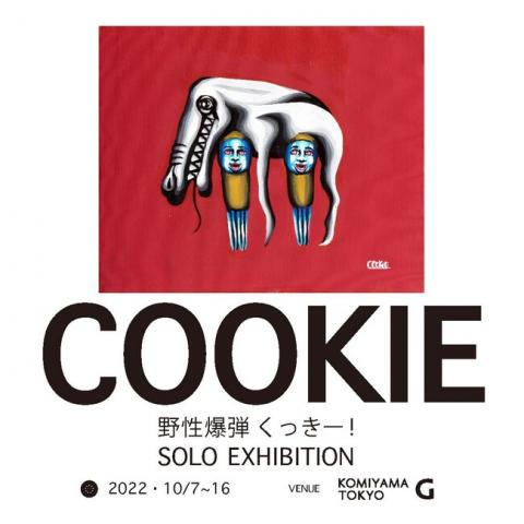 COOKIE 野性爆弾くっきー！SOLO EXHIBITION