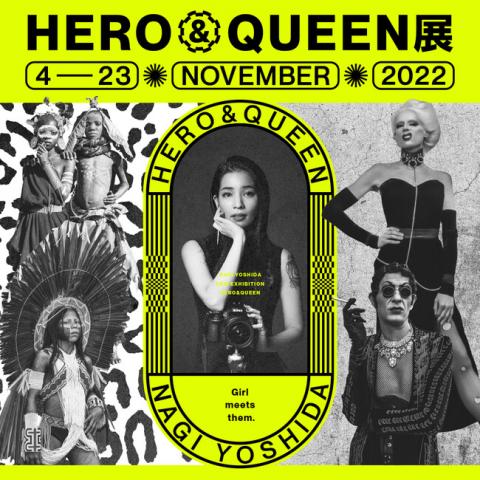 NAGI YOSHIDA NEW EXHIBITION ～HERO＆QUEEN 展～