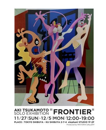 AKI TSUKAMOTO　SOLO EXHIBITION "FRONTIER"