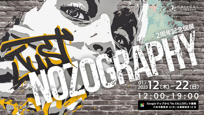 Nozography２周年記念個展