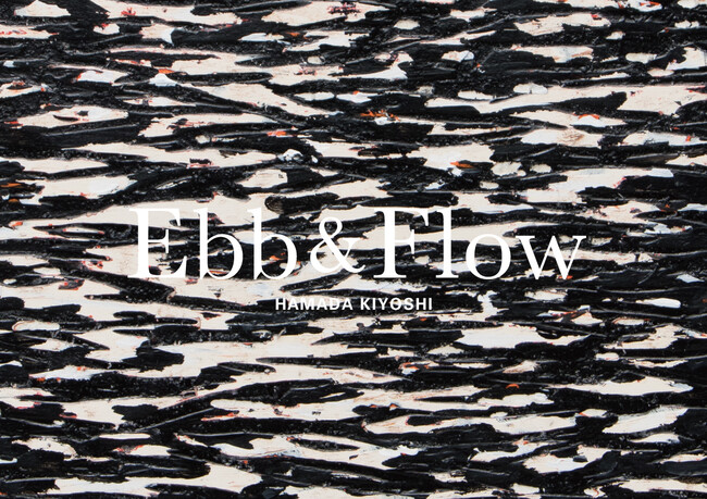 Ebb & Flow ― 続くあしあと ―