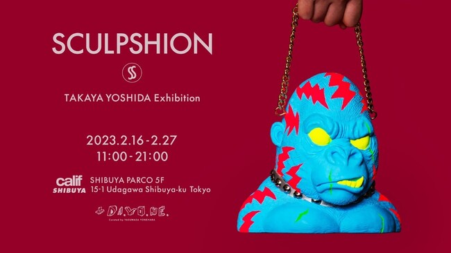 吉田孝弥作品展 TAKAYA YOSHIDA EXHIBITION “SCULPSHION”