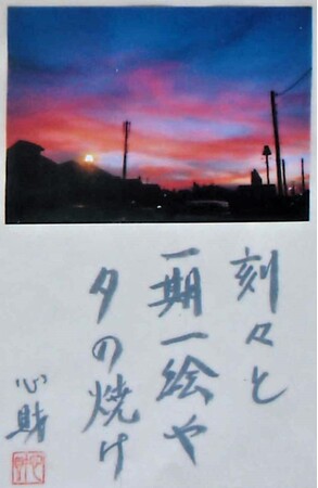 二人展　俳句：沼田庸／写真:中田健造「春・夏・秋・冬」