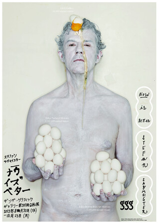 Stefan Sagmeister  Now is Better