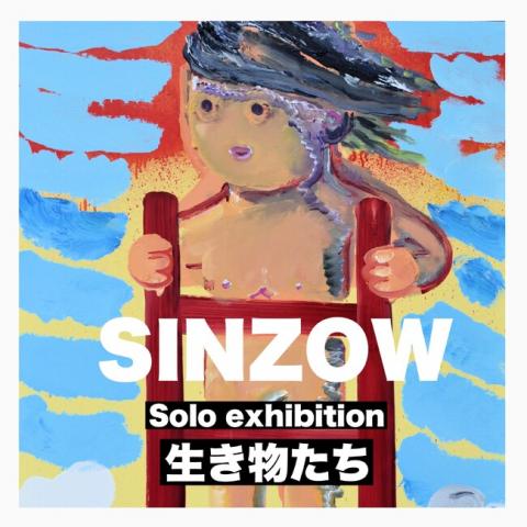 SINZOW solo exhibition 「生き物たち」