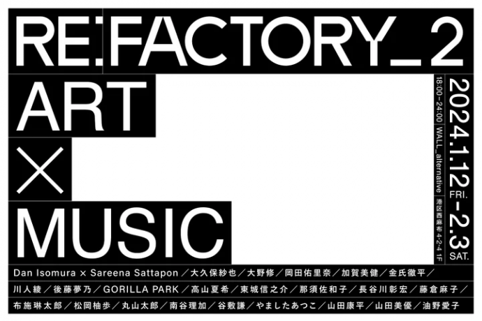 RE:FACTORY_2