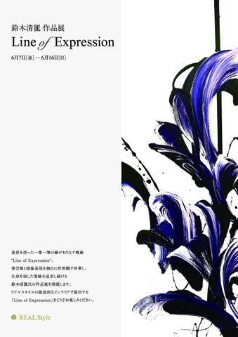  鈴木清麗 個展「Line of Expression」