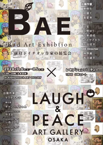 Bud Art Exhibition(BAE企画展)