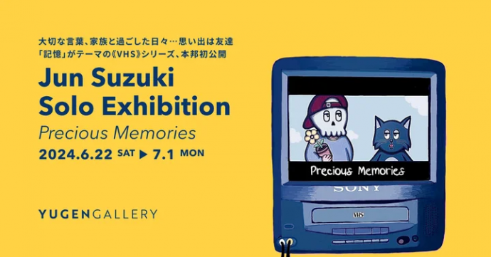 鈴木潤の個展「Precious Memories」