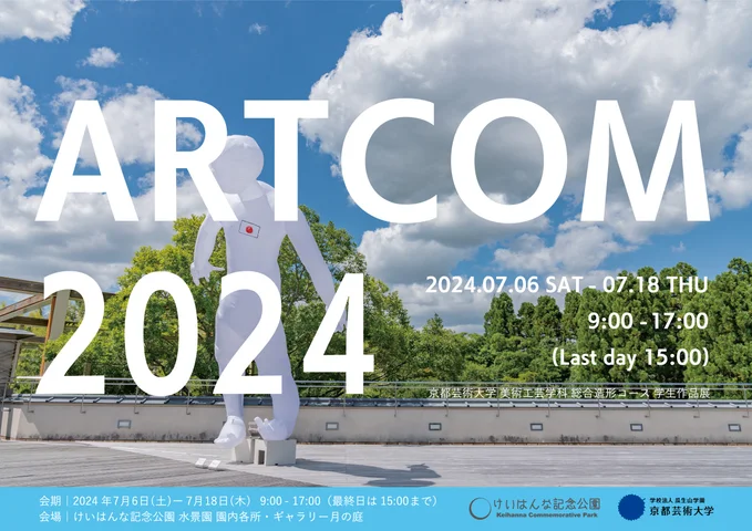 ARTCOM2024