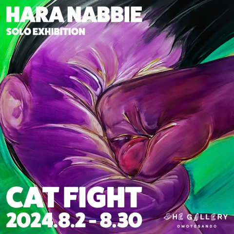 原ナビィ 個展 “CAT FIGHT”