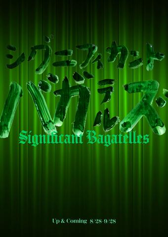 Up & Coming 第4回展覧会　「SIGNIFICANT BAGATELLES」