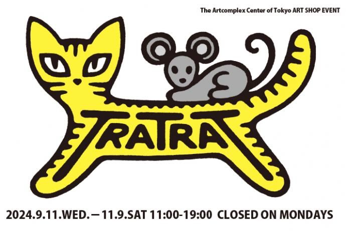 The Artcomplex Center of Tokyo企画 TRATRAT