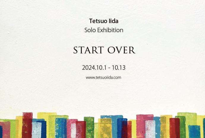 飯田哲夫 個展「START OVER」