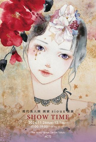 sioux個展「SHOW TIME」 Modern bijinga artist sioux solo exhibition 2024