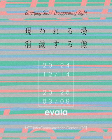 evala　現われる場　消滅する像