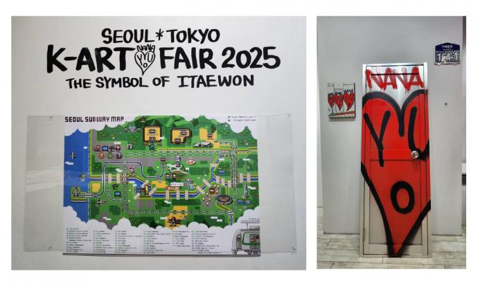 SEOUL×TOKYO K-ART FAIR 2025 「THE SYMBOL-OF ITAEWON-」