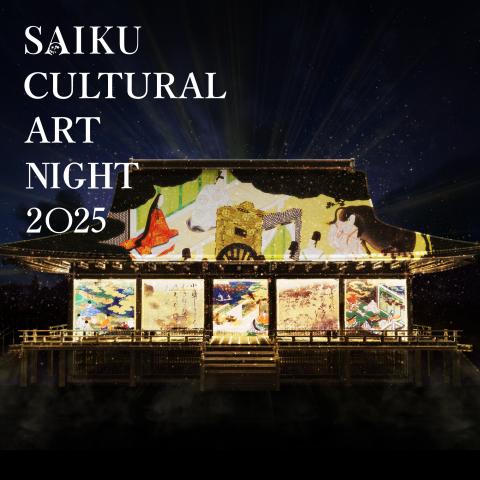  SAIKU CULTURAL ART NIGHT 2025