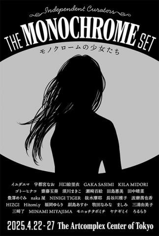 INDEPENDENT CURATOR THE MONOCHROME SET - モノクロームの少女たち