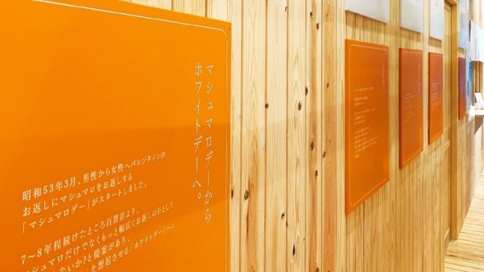 ストーリーのある贈りもの展