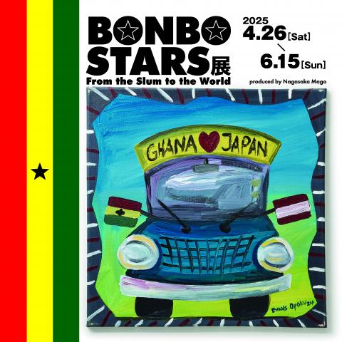 BONBO STARS展 ― From the Slum to the World BONBO STARS展 ― From the Slum to the World